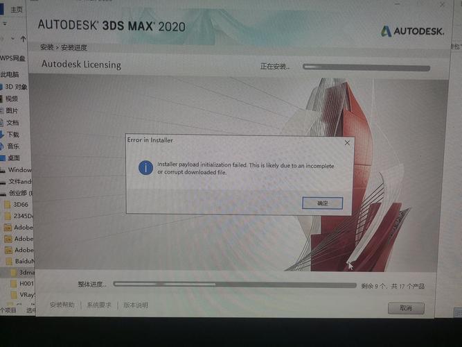 解决Win11系统安装3dmax2020时遇到错误代码1603 解决Win11系统安装3dmax2020时遇到错误代码1603 - BIM,Reivt中文网