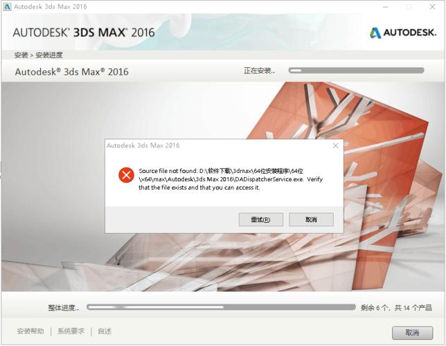 解决Win11系统安装3dmax2020时遇到错误代码1603 解决Win11系统安装3dmax2020时遇到错误代码1603 - BIM,Reivt中文网
