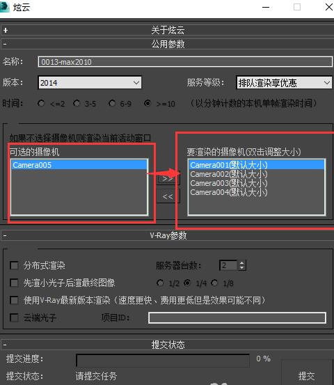 3Dmax炫云渲染时间过长,如何优化?(3Dmax炫云安装指南) 3Dmax炫云渲染时间过长,如何优化?(3Dmax炫云安装指南) - BIM,Reivt中文网