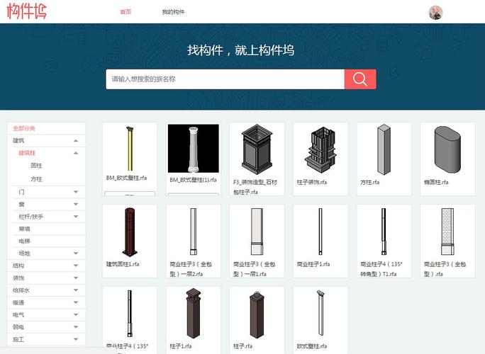 需要加载Revit钢筋族库 需要加载Revit钢筋族库 - BIM,Reivt中文网