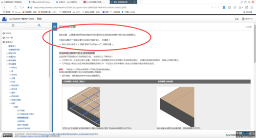 无法在Revit中进行钢筋布置 无法在Revit中进行钢筋布置 - BIM,Reivt中文网