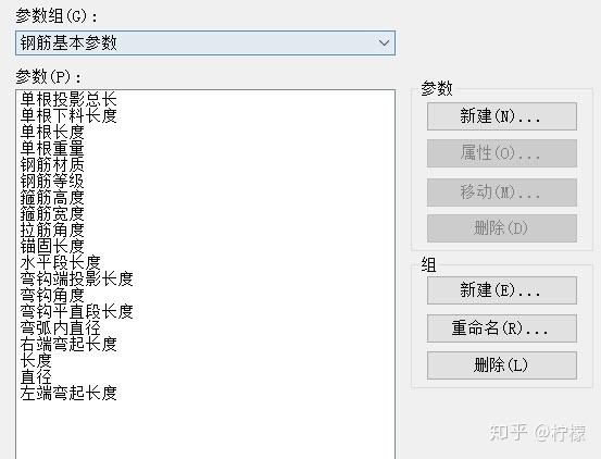 在哪个文件可以找到Revit的钢筋族？ - BIM,Reivt中文网