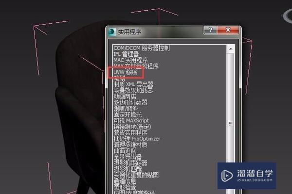 如何在3DMax中高效删除物体 如何在3DMax中高效删除物体 - BIM,Reivt中文网