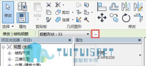 如何在Revit中导入钢筋形状 如何在Revit中导入钢筋形状 - BIM,Reivt中文网