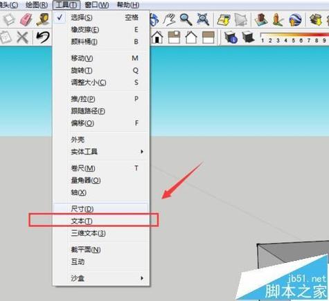 使用SketchUp标注物体尺寸和添加文字描述的方法及SketchUp下载费用 使用SketchUp标注物体尺寸和添加文字描述的方法及SketchUp下载费用 - BIM,Reivt中文网