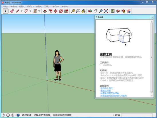 使用SketchUp标注物体尺寸和添加文字描述的方法及SketchUp下载费用 使用SketchUp标注物体尺寸和添加文字描述的方法及SketchUp下载费用 - BIM,Reivt中文网