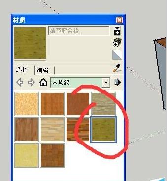 如何在SketchUp中填充材质? 如何在SketchUp中填充材质? - BIM,Reivt中文网