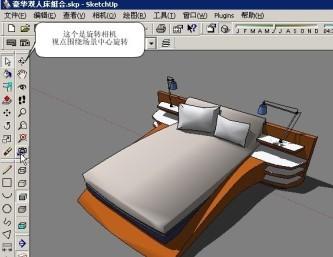 SketchUp草图大师原位粘贴功能实现方法及sketchup下载费用 SketchUp草图大师原位粘贴功能实现方法及sketchup下载费用 - BIM,Reivt中文网