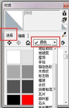 如何在草图大师中添加场景过渡?(草图大师中如何添加自定义材质) 如何在草图大师中添加场景过渡?(草图大师中如何添加自定义材质) - BIM,Reivt中文网