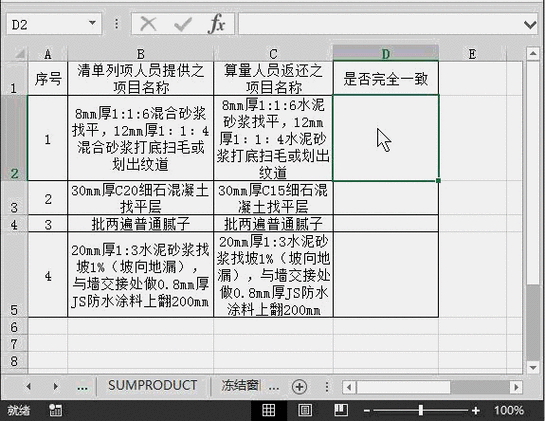 SketchUp效率翻倍的绝密技巧,不容错过! SketchUp效率翻倍的绝密技巧,不容错过! - BIM,Reivt中文网