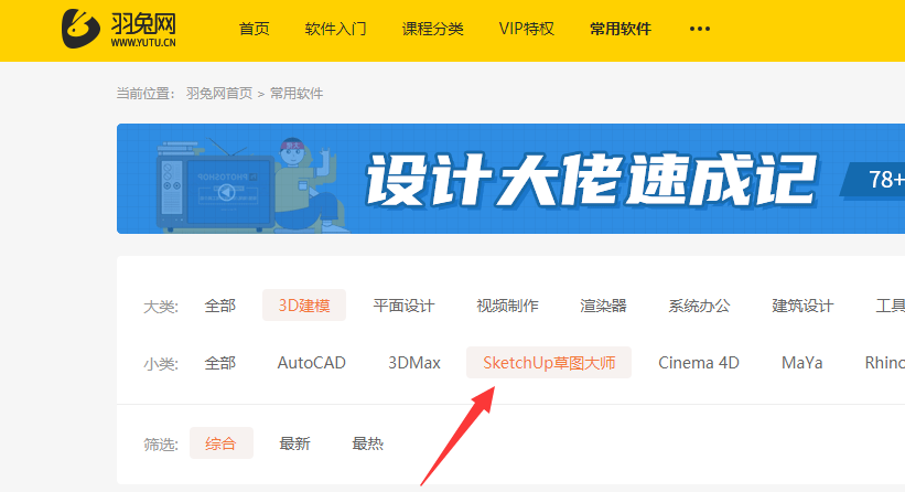 哪些地方可以免费下载SketchUp模型?哪些网站提供免费下载PPT模板? 哪些地方可以免费下载SketchUp模型?哪些网站提供免费下载PPT模板? - BIM,Reivt中文网