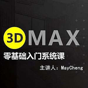 电子书:从零开始学习3DMax 电子书:从零开始学习3DMax - BIM,Reivt中文网