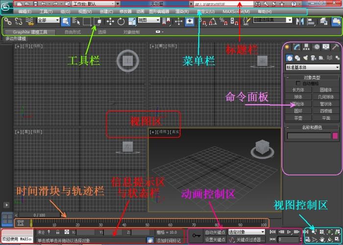 3DMax入门教程的PDF云盘资源 3DMax入门教程的PDF云盘资源 - BIM,Reivt中文网