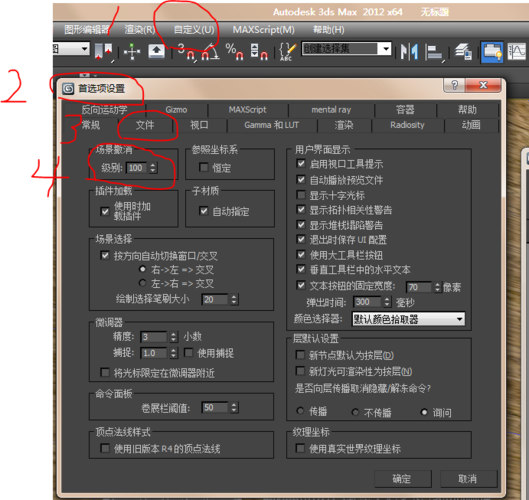 学会如何将3dmax调整为中文版本,简单五步教程分享 学会如何将3dmax调整为中文版本,简单五步教程分享 - BIM,Reivt中文网