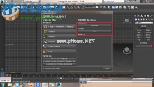 学会如何将3dmax调整为中文版本,简单五步教程分享 学会如何将3dmax调整为中文版本,简单五步教程分享 - BIM,Reivt中文网