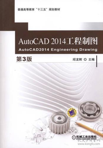 PDF版工程制图和AutoCAD教程答案第三版 PDF版工程制图和AutoCAD教程答案第三版 - BIM,Reivt中文网