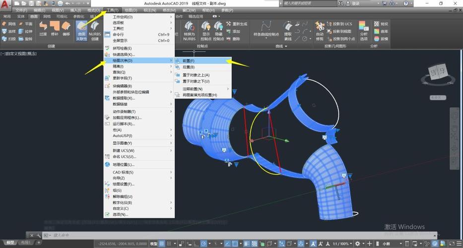 如何使用CAD2023将曲面转换为具有指定厚度的立体模型 如何使用CAD2023将曲面转换为具有指定厚度的立体模型 - BIM,Reivt中文网