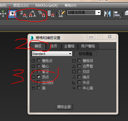 解决3Dmax开启捕捉却无法捕捉点的方法 解决3Dmax开启捕捉却无法捕捉点的方法 - BIM,Reivt中文网