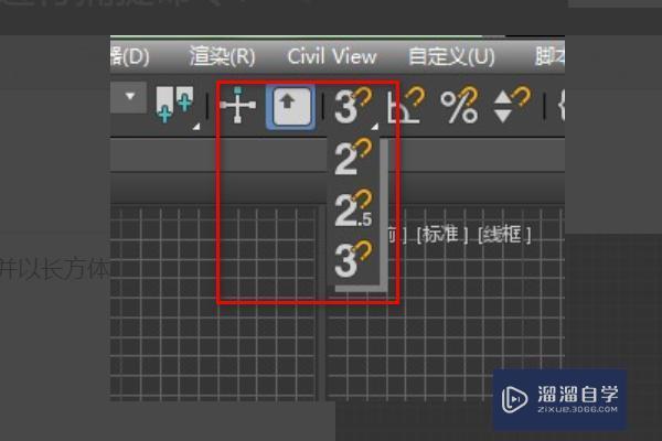 解决3Dmax开启捕捉却无法捕捉点的方法 解决3Dmax开启捕捉却无法捕捉点的方法 - BIM,Reivt中文网