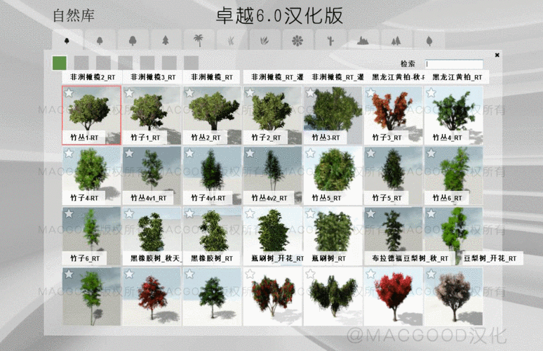 如何安装Lumion植物扩展包? 如何安装Lumion植物扩展包? - BIM,Reivt中文网