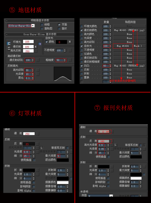 3DMax中常用的标准材质参数及调节方法是什么? 3DMax中常用的标准材质参数及调节方法是什么? - BIM,Reivt中文网