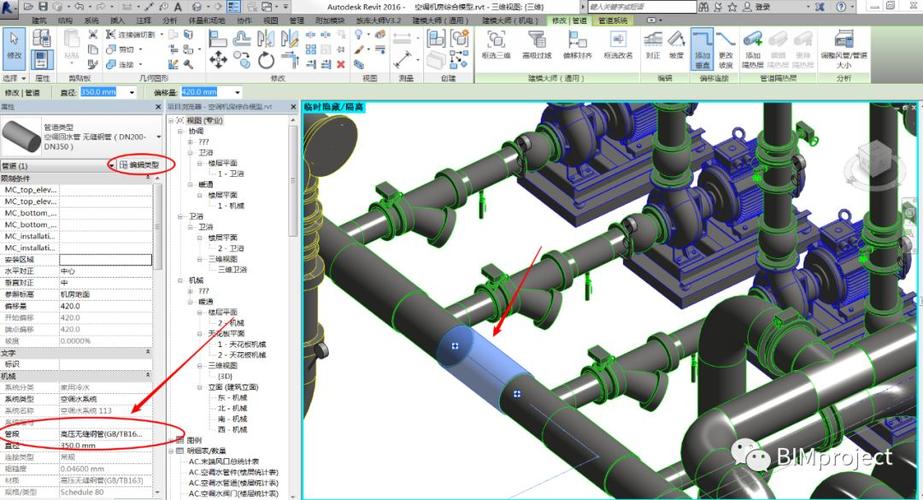 Revit中的管道连接问题 Revit中的管道连接问题 - BIM,Reivt中文网