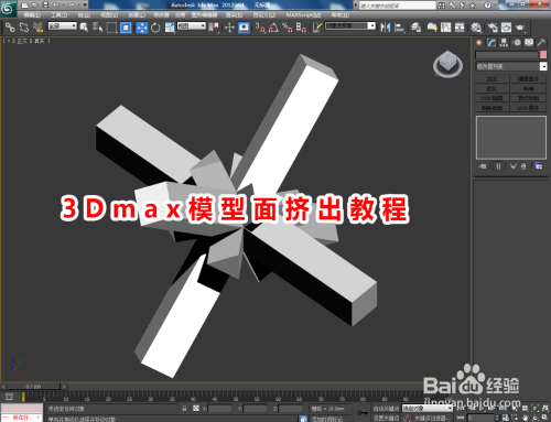 如何在3Dmax中实现模型面的挤出厚度 如何在3Dmax中实现模型面的挤出厚度 - BIM,Reivt中文网