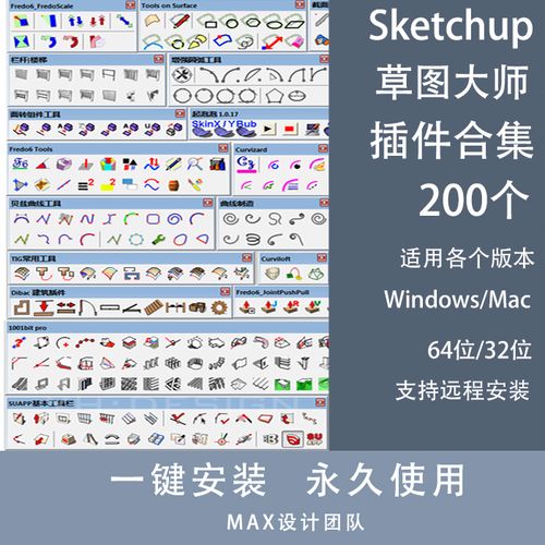 SketchUp官网推荐的常用插件有哪些? SketchUp官网推荐的常用插件有哪些? - BIM,Reivt中文网