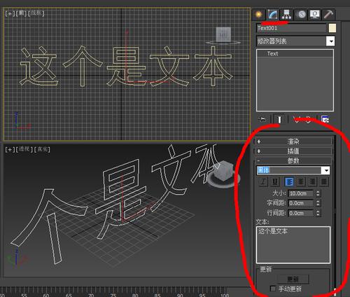 如何在3DSMAX中制作立体的3D文字?一步步教你3DSMAX文字建模方法! 如何在3DSMAX中制作立体的3D文字?一步步教你3DSMAX文字建模方法! - BIM,Reivt中文网