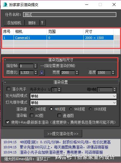 了解Backburner软件的3dsMax渲染农场许可和设置方法 了解Backburner软件的3dsMax渲染农场许可和设置方法 - BIM,Reivt中文网