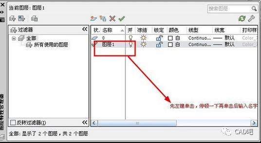 如何将图层设置为当前图层:CAD2023指南 如何将图层设置为当前图层:CAD2023指南 - BIM,Reivt中文网