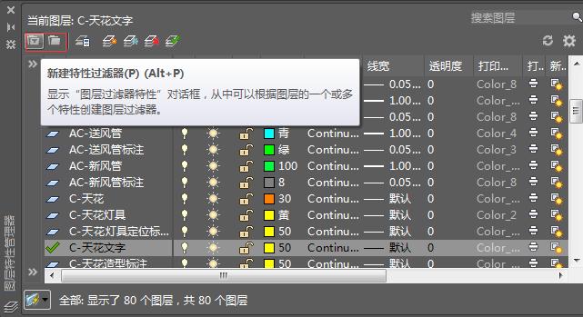 如何将图层设置为当前图层:CAD2023指南 如何将图层设置为当前图层:CAD2023指南 - BIM,Reivt中文网