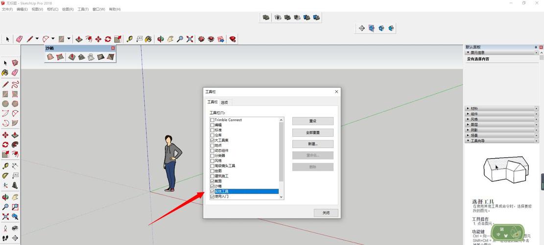 如何在Su工具栏中添加常用工具？轻松调出su右边的工具栏 - BIM,Reivt中文网