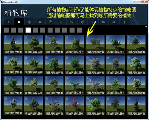 使用Lumion增添植物资源库 使用Lumion增添植物资源库 - BIM,Reivt中文网