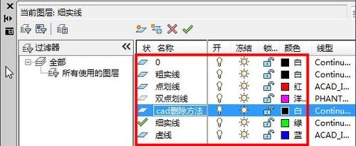 如何在CAD2023中删除图层 如何在CAD2023中删除图层 - BIM,Reivt中文网
