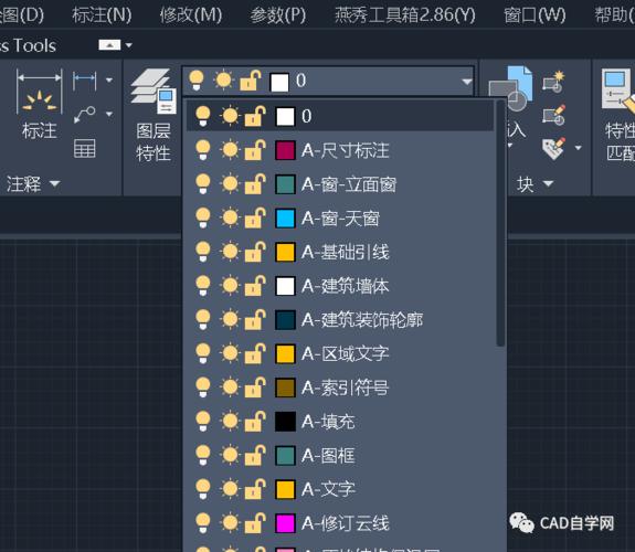 如何在CAD2023中创建新图层 如何在CAD2023中创建新图层 - BIM,Reivt中文网