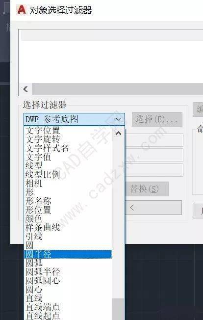 没有选择过滤图标的CAD2023属性栏如何处理? 没有选择过滤图标的CAD2023属性栏如何处理? - BIM,Reivt中文网