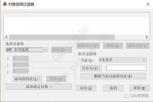 没有选择过滤图标的CAD2023属性栏如何处理? 没有选择过滤图标的CAD2023属性栏如何处理? - BIM,Reivt中文网
