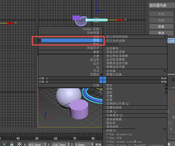如何在3DMax中解除物体的附加效果?3DMax中的物体附加操作步骤简介 如何在3DMax中解除物体的附加效果?3DMax中的物体附加操作步骤简介 - BIM,Reivt中文网