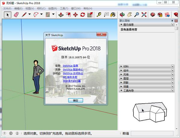 SketchUp草图大师:如何高效分解和解组组件?(安卓版下载) SketchUp草图大师:如何高效分解和解组组件?(安卓版下载) - BIM,Reivt中文网
