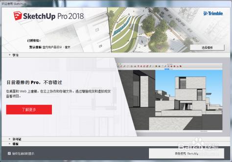 SketchUp草图大师:如何高效分解和解组组件?(安卓版下载) SketchUp草图大师:如何高效分解和解组组件?(安卓版下载) - BIM,Reivt中文网