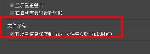 如何在3DSMAX中设置启动或重置行为 如何在3DSMAX中设置启动或重置行为 - BIM,Reivt中文网