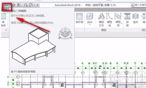 如何在Revit中查看局部三维图形 如何在Revit中查看局部三维图形 - BIM,Reivt中文网