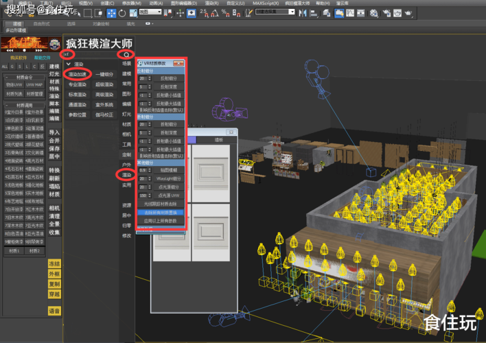 图解初学者使用3DMax进行渲染的步骤教程 图解初学者使用3DMax进行渲染的步骤教程 - BIM,Reivt中文网