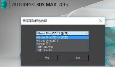 如何解决3DMax模型加载时一直卡在未响应状态？ - BIM,Reivt中文网