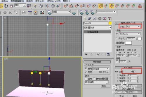 如何在3DMAX模型中设置主光源?(3DMax模型添加分段线的方法) 如何在3DMAX模型中设置主光源?(3DMax模型添加分段线的方法) - BIM,Reivt中文网