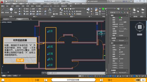 学习如何使用AutoCAD绘图 学习如何使用AutoCAD绘图 - BIM,Reivt中文网