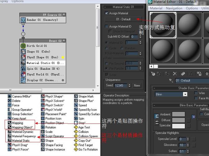 如何在3DMAX中使用贴图材质来优化粒子系统? 如何在3DMAX中使用贴图材质来优化粒子系统? - BIM,Reivt中文网