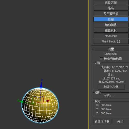 如何在3Dmax中建模固定尺寸的圆球 - BIM,Reivt中文网