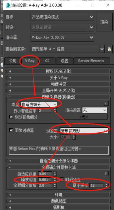 如何解决3dsMax渲染的锯齿问题?如何使用3dsMax实现清晰大图渲染的技巧? 如何解决3dsMax渲染的锯齿问题?如何使用3dsMax实现清晰大图渲染的技巧? - BIM,Reivt中文网